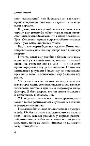 Pasakojimas apie samurajų