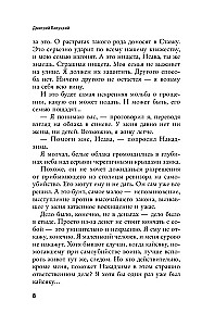 Pasakojimas apie samurajų