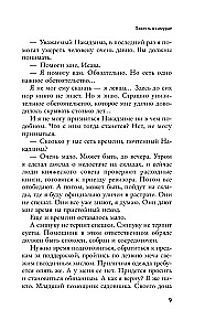 Pasakojimas apie samurajų