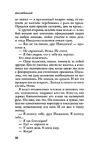 Pasakojimas apie samurajų