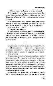 Pasakojimas apie samurajų