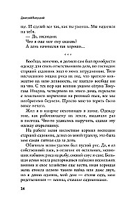 Pasakojimas apie samurajų