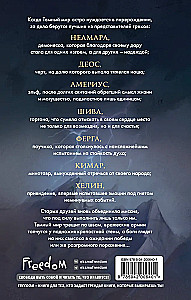 Septyni nusikaltimai. Edenas