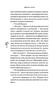 Septyni nusikaltimai. Edenas