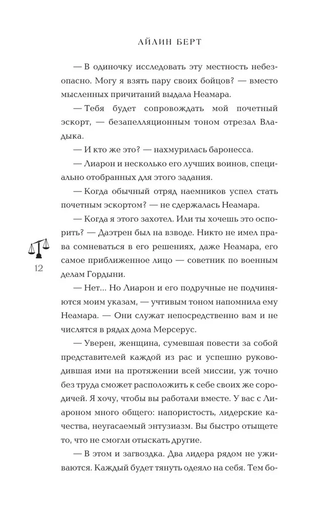 Septyni nusikaltimai. Edenas