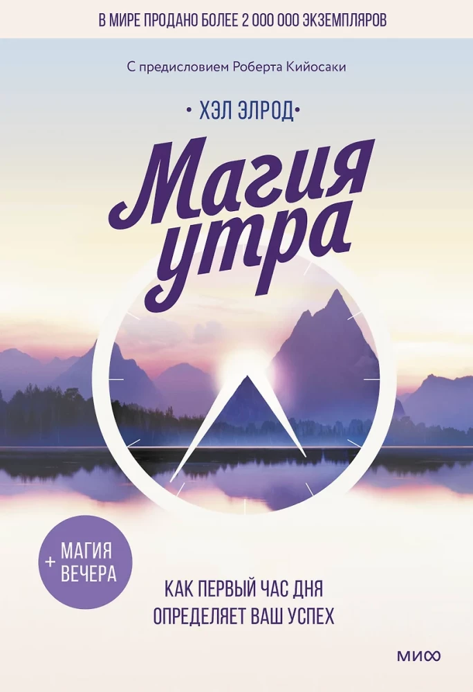 Ryto magija. Kaip pirmas dienos valandas lemia jūsų sėkmę