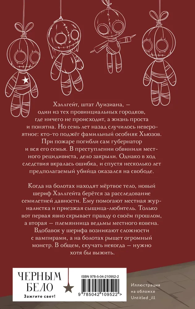 Hellgeita. Ģimene