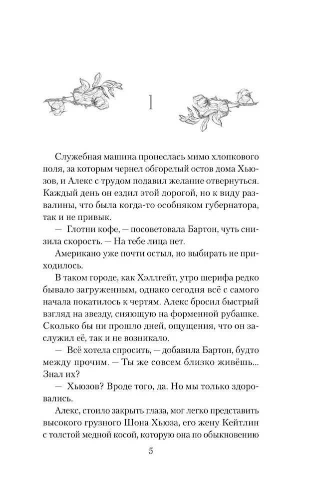 Hellgeita. Ģimene