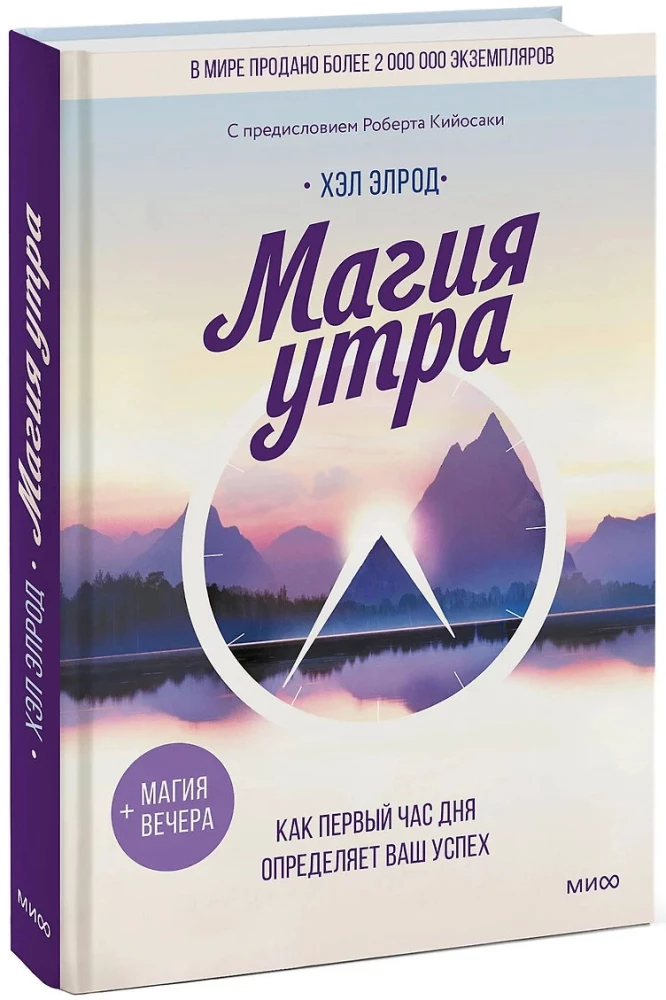 Ryto magija. Kaip pirmas dienos valandas lemia jūsų sėkmę