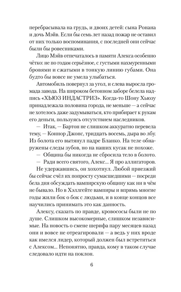 Hellgeita. Ģimene