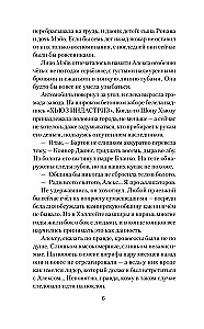 Hellgeita. Ģimene