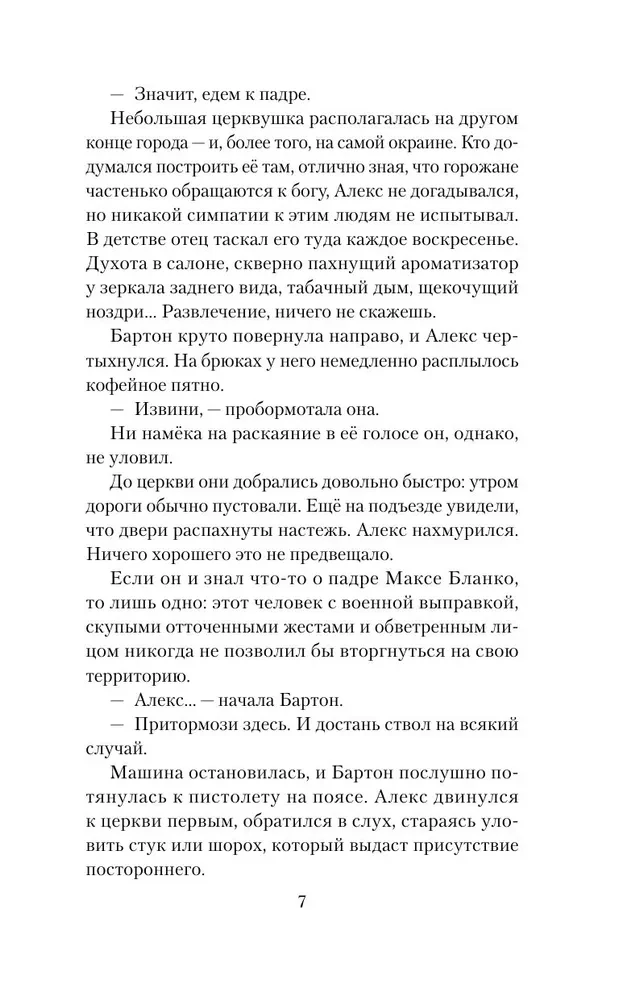 Hellgeita. Ģimene