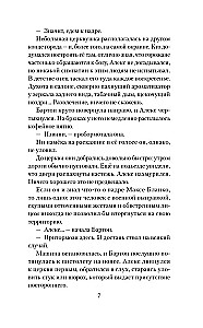 Hellgeita. Ģimene