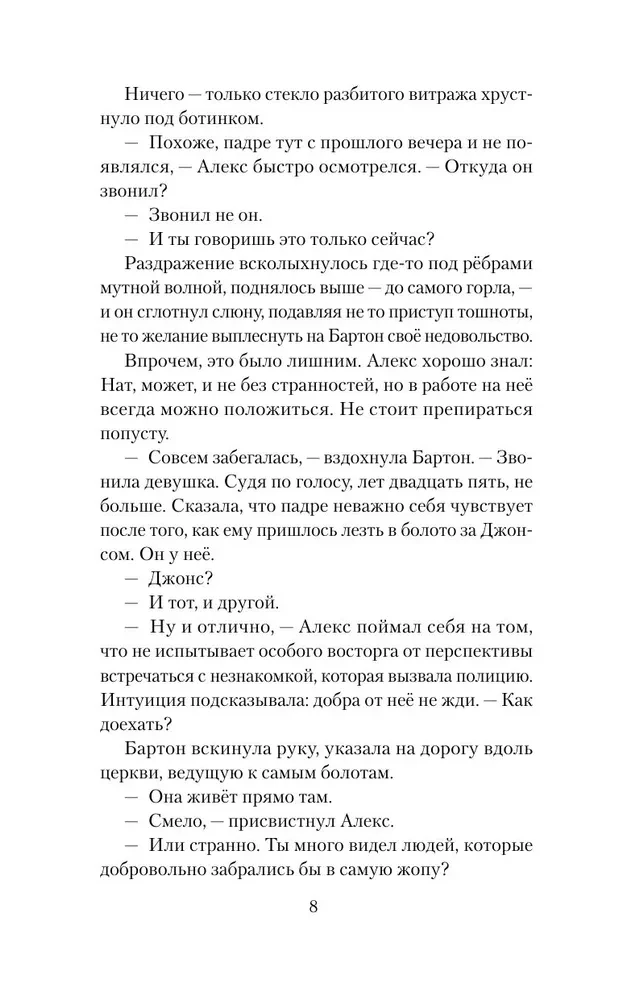 Hellgeita. Ģimene