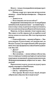 Hellgeita. Ģimene