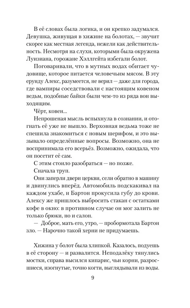 Hellgeita. Ģimene