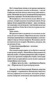 Hellgeita. Ģimene
