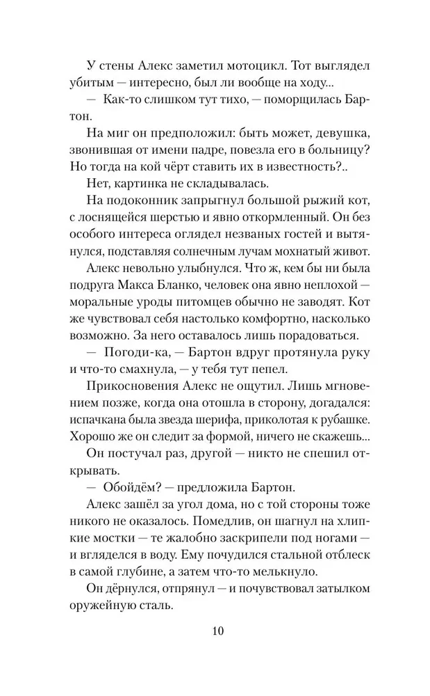 Hellgeita. Ģimene