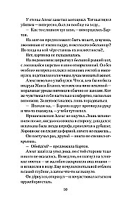 Hellgeita. Ģimene