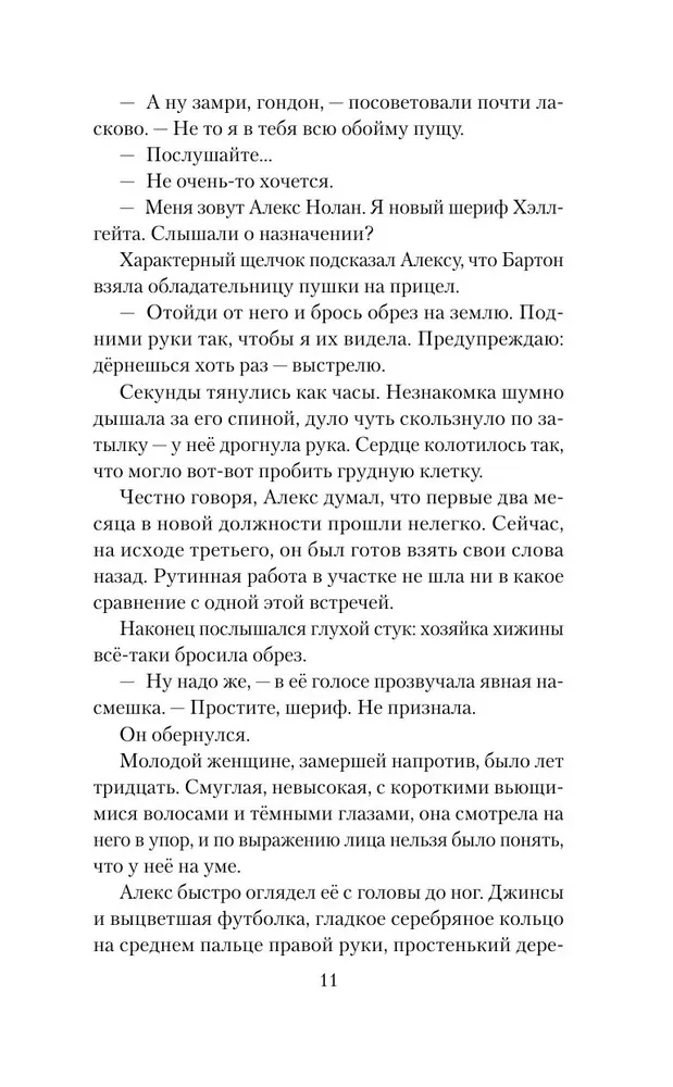 Hellgeita. Ģimene