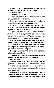 Hellgeita. Ģimene