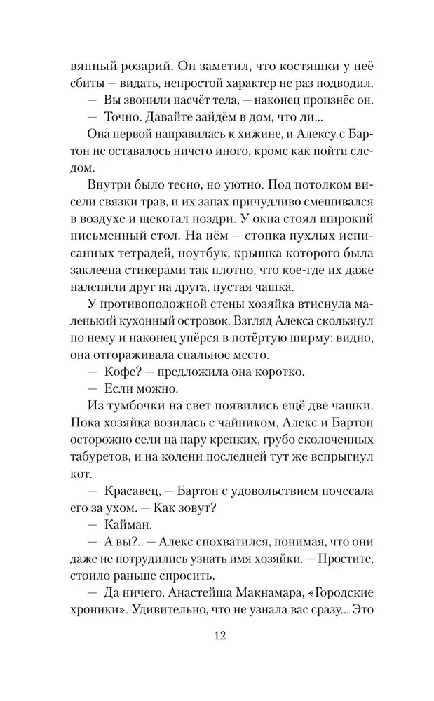 Hellgeita. Ģimene