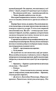Hellgeita. Ģimene
