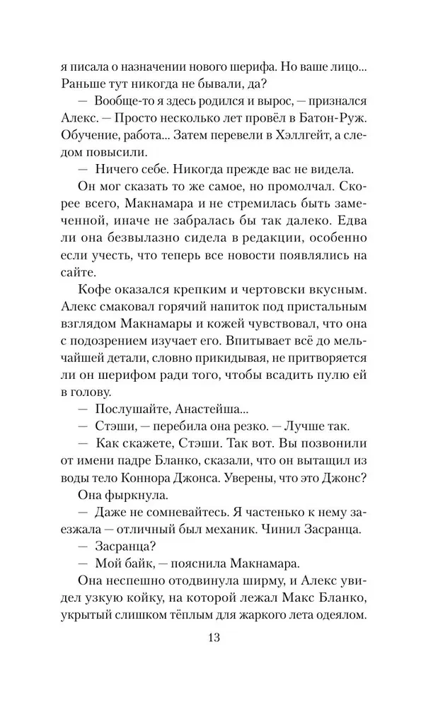 Hellgeita. Ģimene