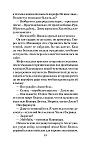 Hellgeita. Ģimene