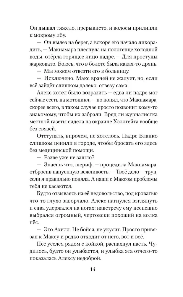 Hellgeita. Ģimene