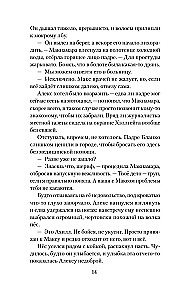Hellgeita. Ģimene