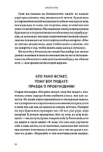 Ryto magija. Kaip pirmas dienos valandas lemia jūsų sėkmę
