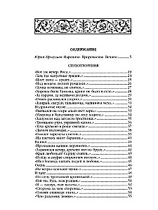 Yesenin S. A. Collected Works in Two Volumes