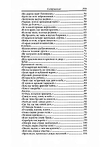 Yesenin S. A. Collected Works in Two Volumes
