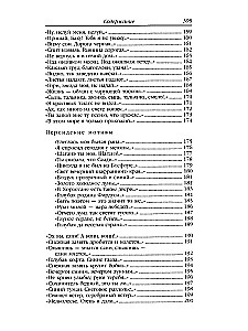 Yesenin S. A. Collected Works in Two Volumes