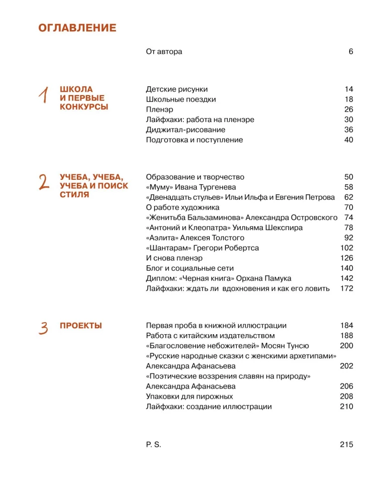 Antaiku. Kunstbuch