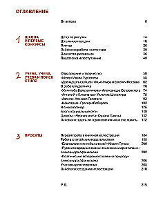 Antaiku. Kunstbuch