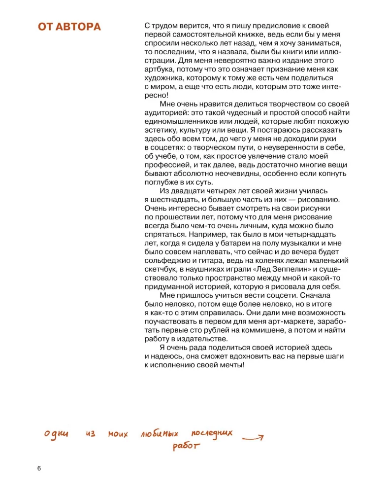 Antaiku. Kunstbuch