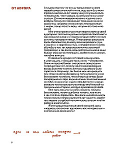 Antaiku. Kunstbuch