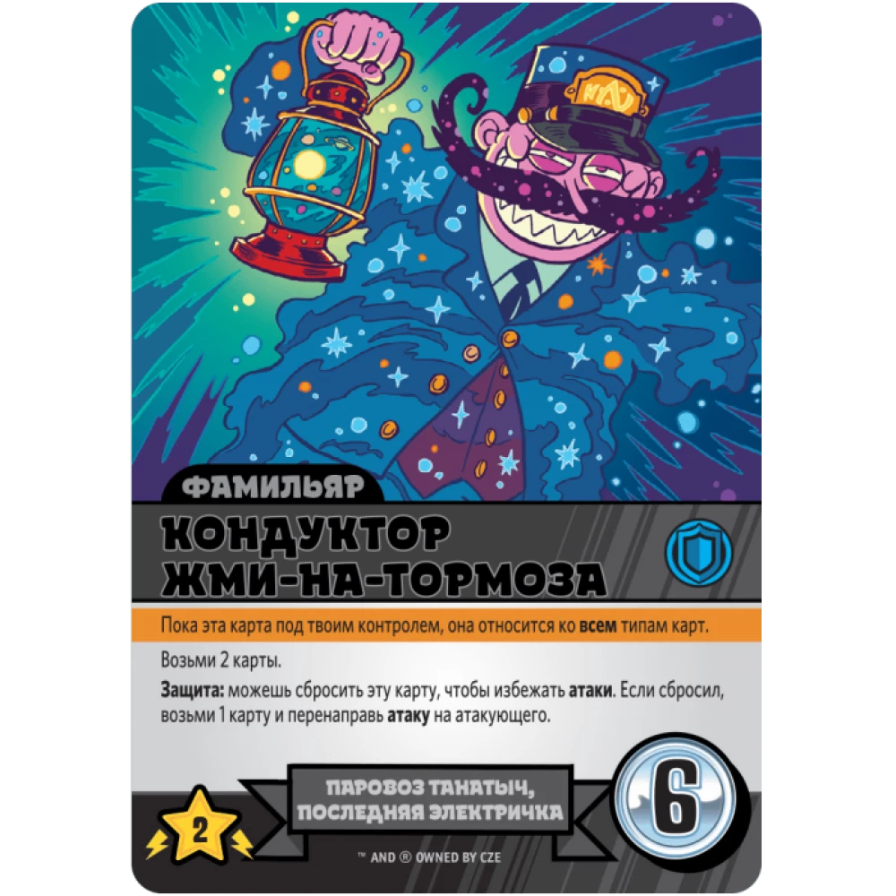 Настольная игра - Эпичные схватки боевых магов. Крутагидон. Экстремально острый чипсихоз