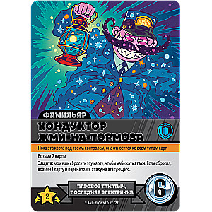 Настольная игра - Эпичные схватки боевых магов. Крутагидон. Экстремально острый чипсихоз