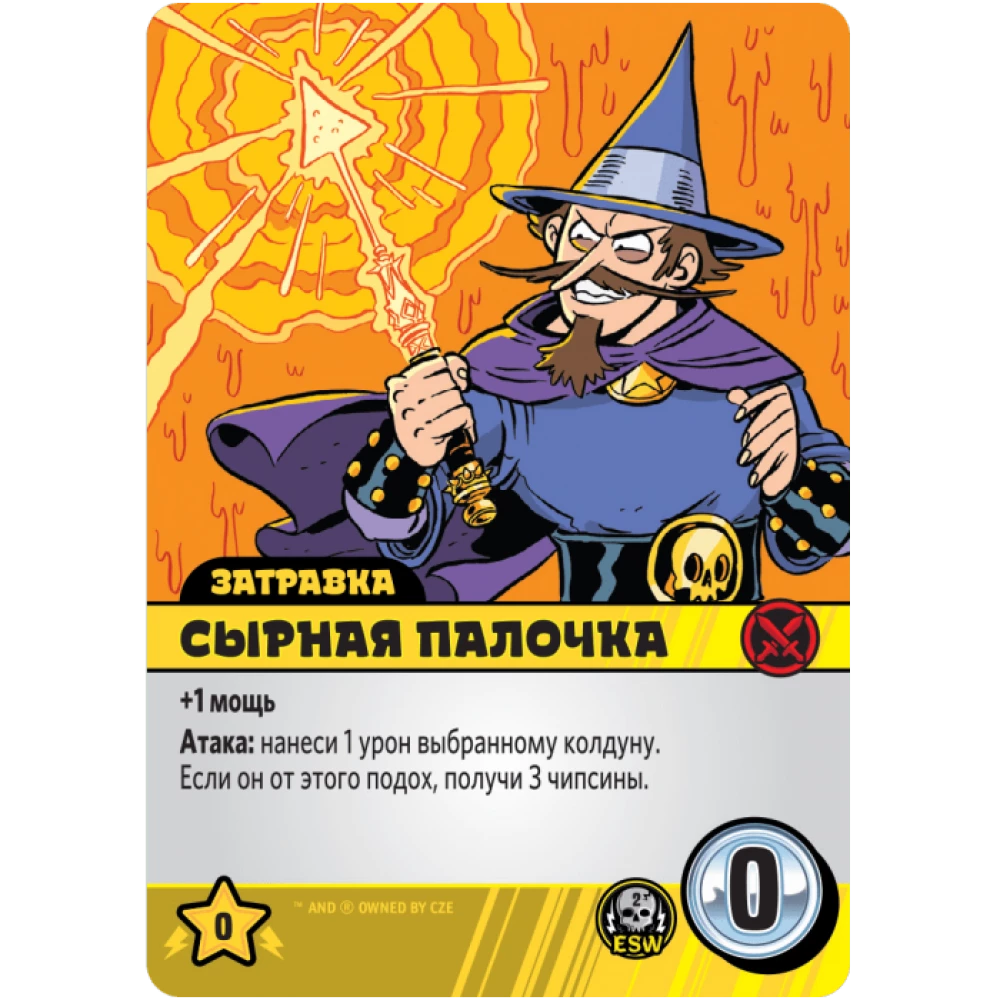 Настольная игра - Эпичные схватки боевых магов. Крутагидон. Экстремально острый чипсихоз