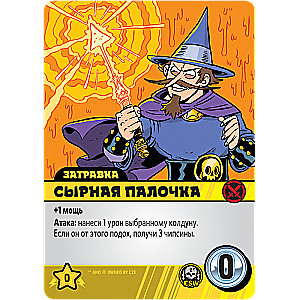 Настольная игра - Эпичные схватки боевых магов. Крутагидон. Экстремально острый чипсихоз