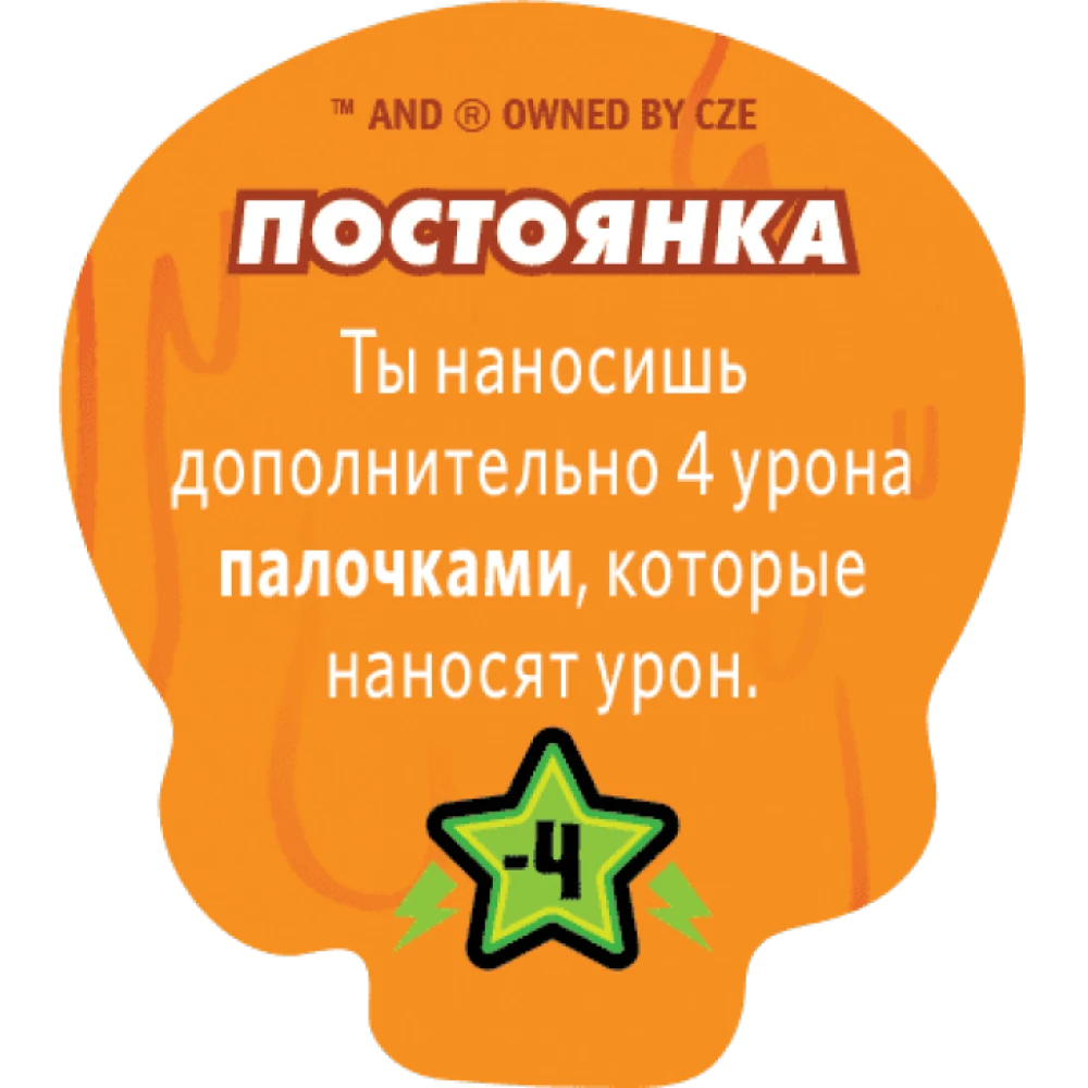 Настольная игра - Эпичные схватки боевых магов. Крутагидон. Экстремально острый чипсихоз