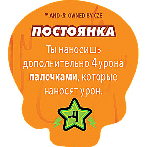 Настольная игра - Эпичные схватки боевых магов. Крутагидон. Экстремально острый чипсихоз