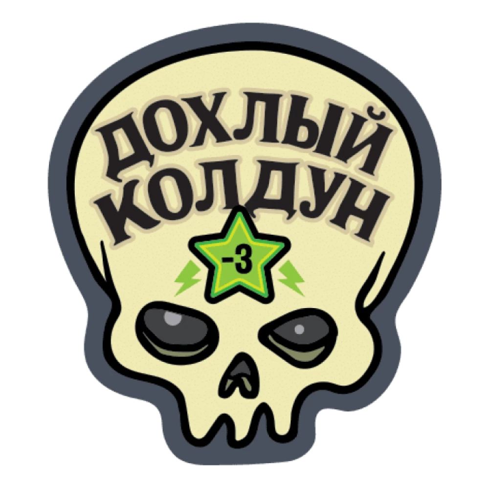 Настольная игра - Эпичные схватки боевых магов. Крутагидон. Экстремально острый чипсихоз