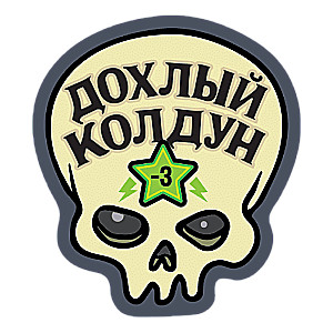 Настольная игра - Эпичные схватки боевых магов. Крутагидон. Экстремально острый чипсихоз