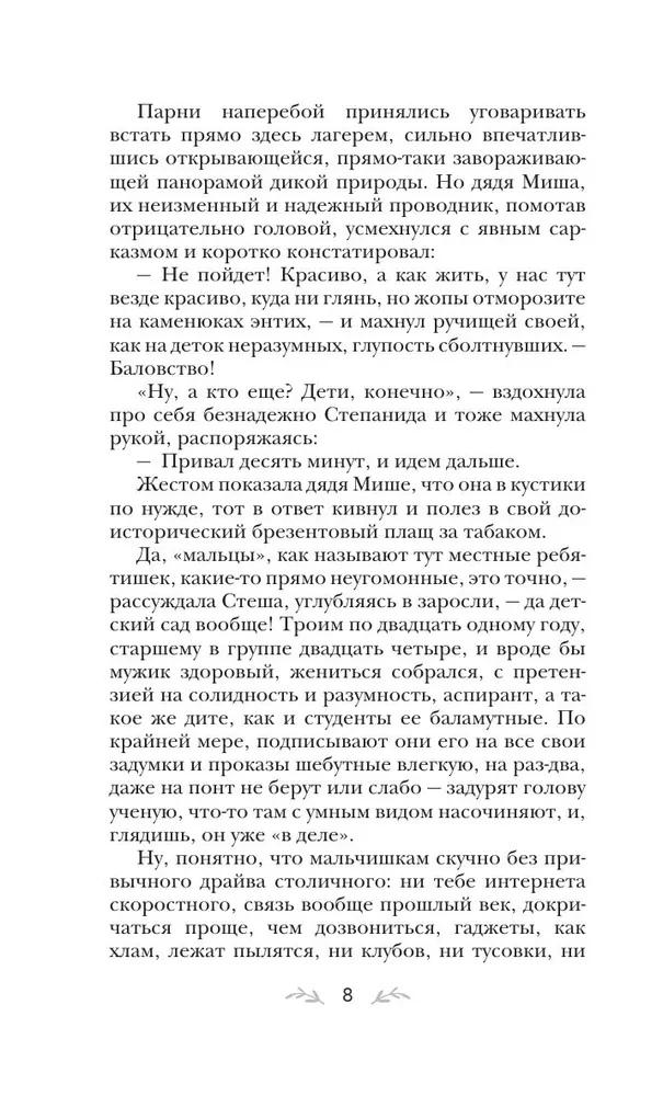 Saatus määrab