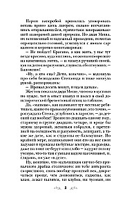 Saatus määrab