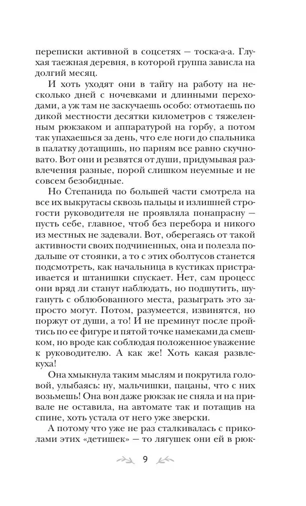 Saatus määrab